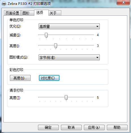 證卡打印機(jī)P330i怎么打印更清晰？