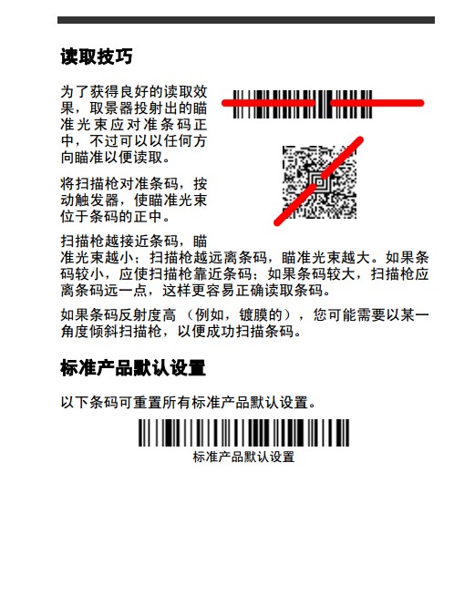 Honeywell 1900GHD詳細(xì)參數(shù)設(shè)置，幾張圖包你學(xué)會(huì)。