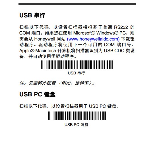 Honeywell 1900GHD詳細(xì)參數(shù)設(shè)置，幾張圖包你學(xué)會(huì)。