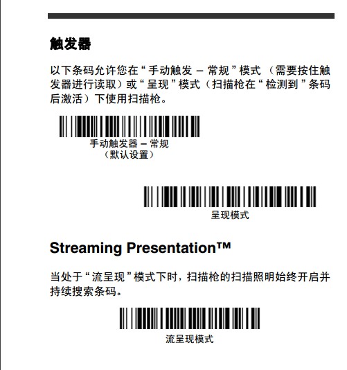 Honeywell 1900GHD詳細(xì)參數(shù)設(shè)置，幾張圖包你學(xué)會(huì)。