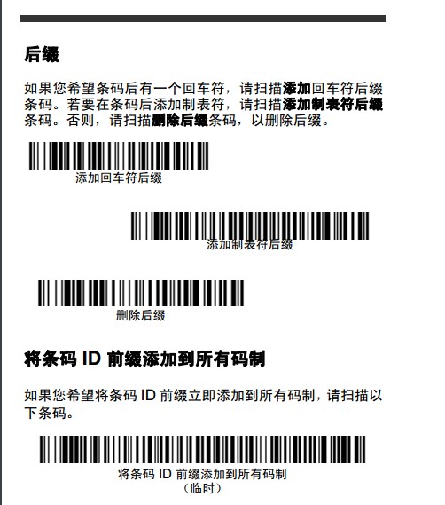 Honeywell 1900GHD詳細(xì)參數(shù)設(shè)置，幾張圖包你學(xué)會(huì)。