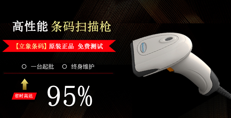 新大陸掃描器一款國產(chǎn)品牌_非常好的一個(gè)產(chǎn)品
