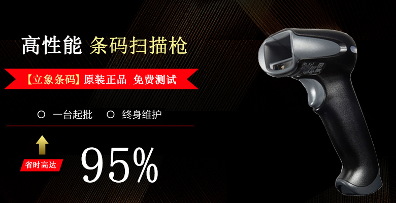 手持終端掃描器可以解決入庫(kù)到收銀一條龍服務(wù)