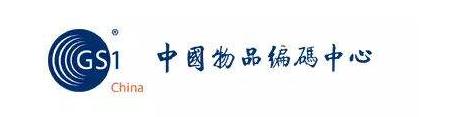 “數(shù)字化”時代，“物品編碼”是實現(xiàn)數(shù)據(jù)采集有效的工具