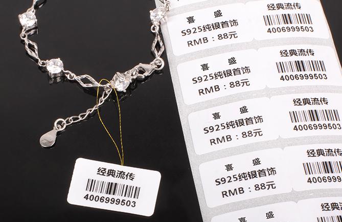 打印珠寶首飾標簽選擇哪款條碼機好？